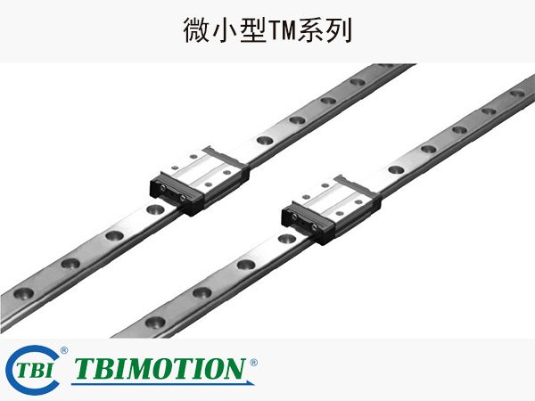 微小型TM系列