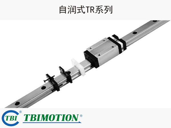 自润式TR系列