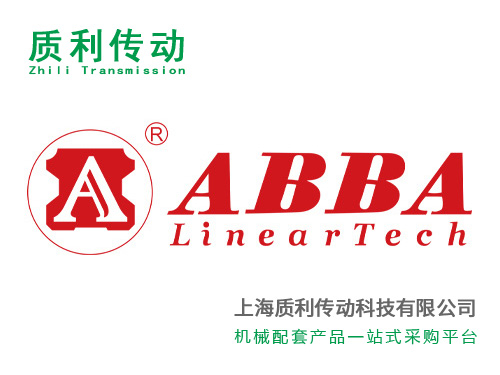 ABBA直线导轨样册