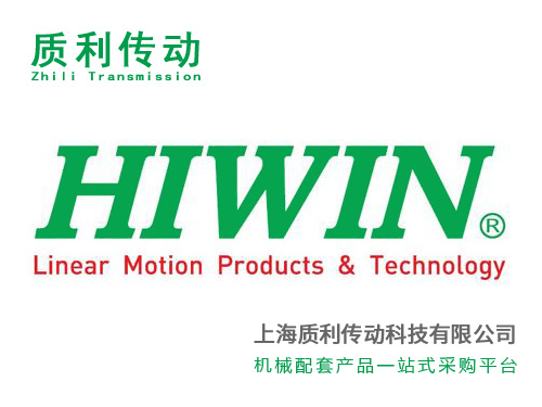 HIWIN模组样册